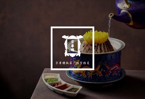 北京京华楼集团