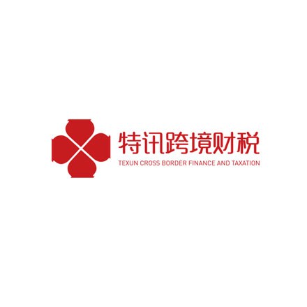 特讯